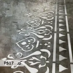 شابلون حاشیه کد PS17