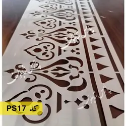 شابلون حاشیه کد PS17