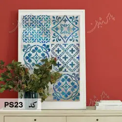شابلون تایل کد PS23