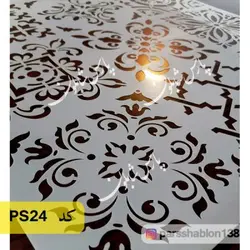 شابلون تایل کد PS24