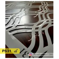 شابلون مراکشی کد PS31