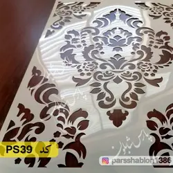 شابلون داماسک کد PS39
