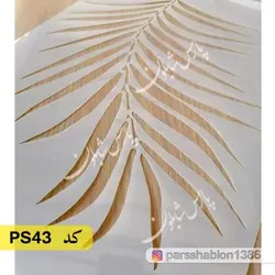 شابلون گل و برگ کد PS43