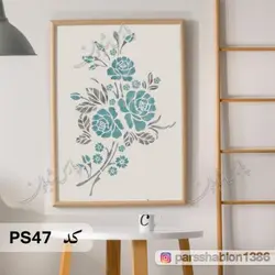 شابلون گل و برگ کد PS47