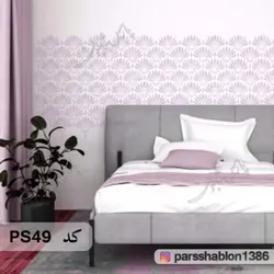 شابلون گل و برگ کد PS49