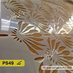 شابلون گل و برگ کد PS49