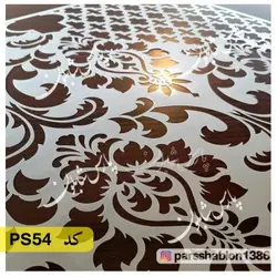 شابلون خاص کد PS54