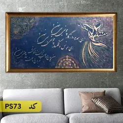 شابلون خطاطی کد PS73