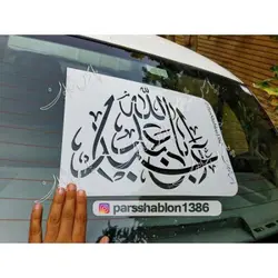 شابلون محرمی کد PS1702