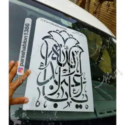 شابلون محرمی کد PS1703