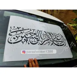 شابلون محرمی کد PS1704