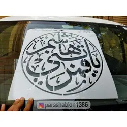 شابلون محرمی کد PS1705