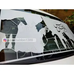 شابلون محرمی کد PS1709