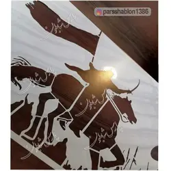 شابلون محرمی کد PS1711