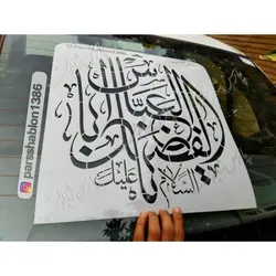 شابلون محرمی  کد PS1712