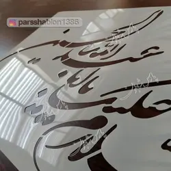 شابلون محرمی کد PS1715