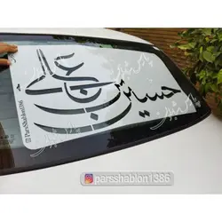 شابلون محرمی کد PS1721