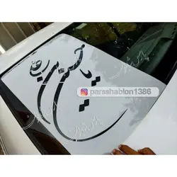 شابلون محرمی کد PS1723