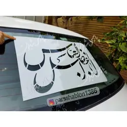 شابلون محرمی کد PS1724