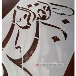 شابلون محرمی کد PS1724