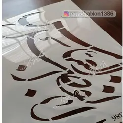 شابلون محرمی کد PS1724