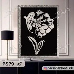 شابلون نقاشی کد PS79 (گل)