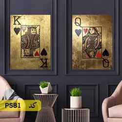 شابلون نقاشی کد PS81 (شاه و بی بی دل)