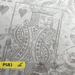 شابلون نقاشی کد PS81 (شاه و بی بی دل)