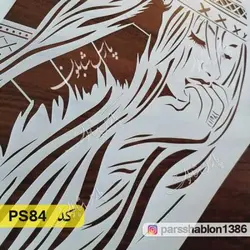 شابلون نقاشی کد PS84 (سرخپوست)