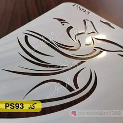 شابلون مینی کد PS93