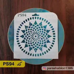 شابلون مینی کد PS94