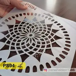 شابلون مینی کد PS94