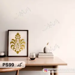 شابلون مینی کد PS99