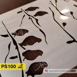 شابلون مینی کد PS100