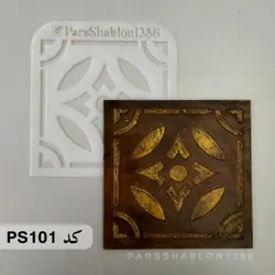 شابلون خشت کد PS101