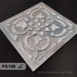 شابلون خشت کد PS106