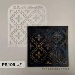 شابلون خشت کد PS109