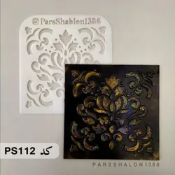 شابلون خشت کد PS112