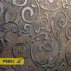 شابلون داماسک کد PS801