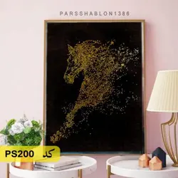 شابلون نقاشی کد PS200 (اسب)