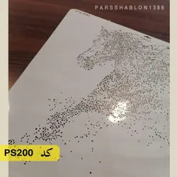 شابلون نقاشی کد PS200 (اسب)