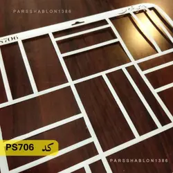 شابلون معماری کد PS706 (سنگ)