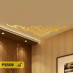 شابلون گوشه کد PS509