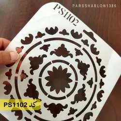 شابلون مینی کد PS1102
