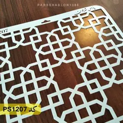 شابلون پتینه کد PS1207