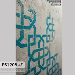 شابلون پتینه کد PS1208