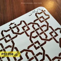 شابلون پتینه کد PS1208