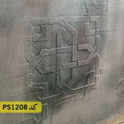 شابلون پتینه کد PS1208