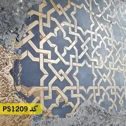 شابلون پتینه کد PS1209