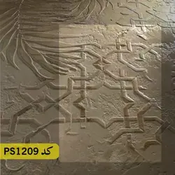 شابلون پتینه کد PS1209